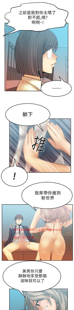 心動！MY OFFICE LADYS 第1季