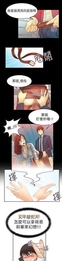 心動！MY OFFICE LADYS 第1季
