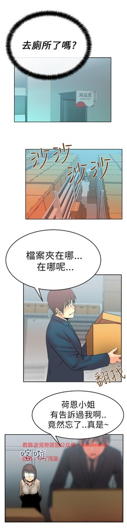 心動！MY OFFICE LADYS 第1季