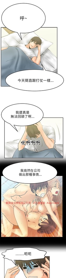 心動！MY OFFICE LADYS 第1季
