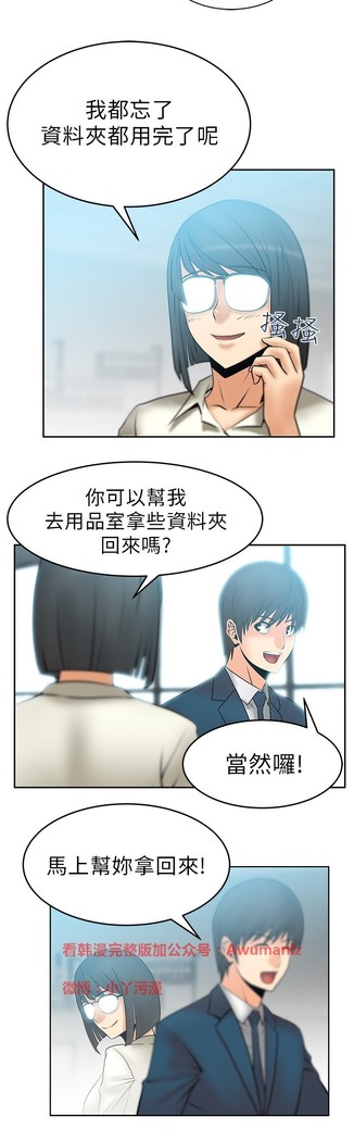 心動！MY OFFICE LADYS 第1季