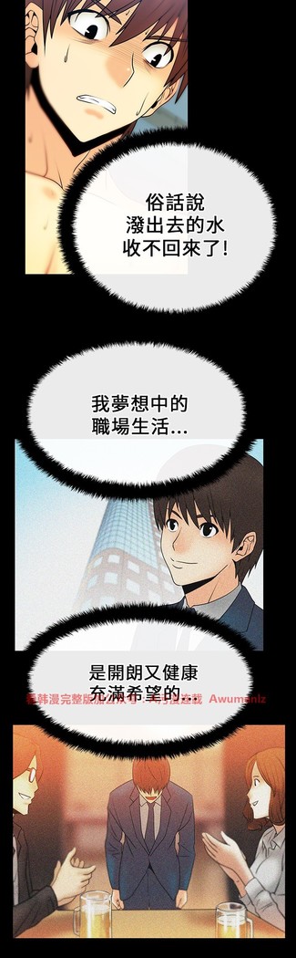心動！MY OFFICE LADYS 第1季