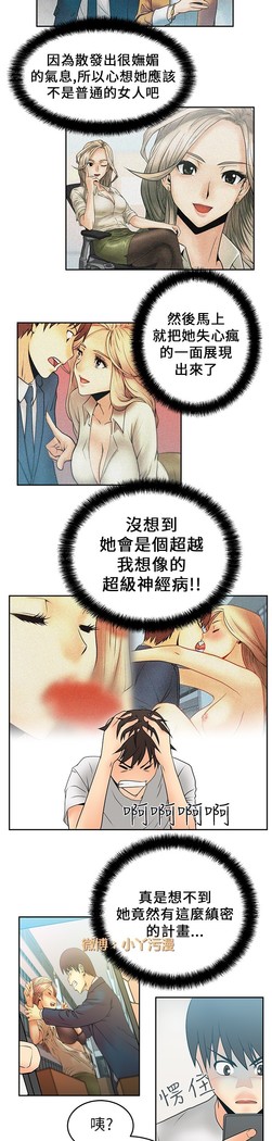 心動！MY OFFICE LADYS 第1季