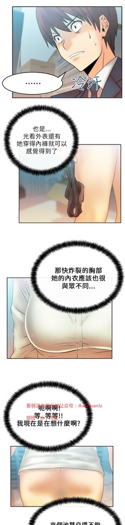 心動！MY OFFICE LADYS 第1季