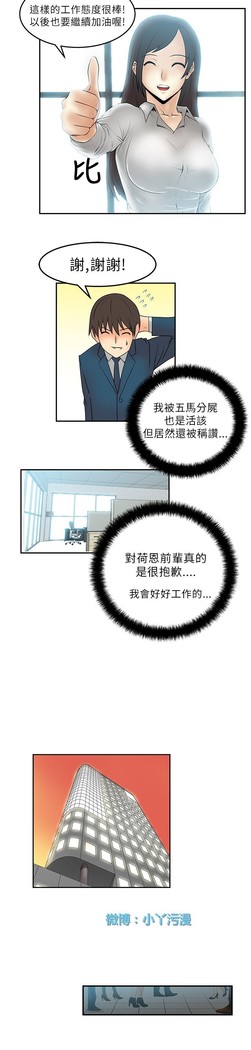 心動！MY OFFICE LADYS 第1季