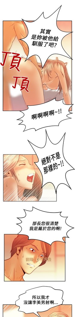 心動！MY OFFICE LADYS 第1季