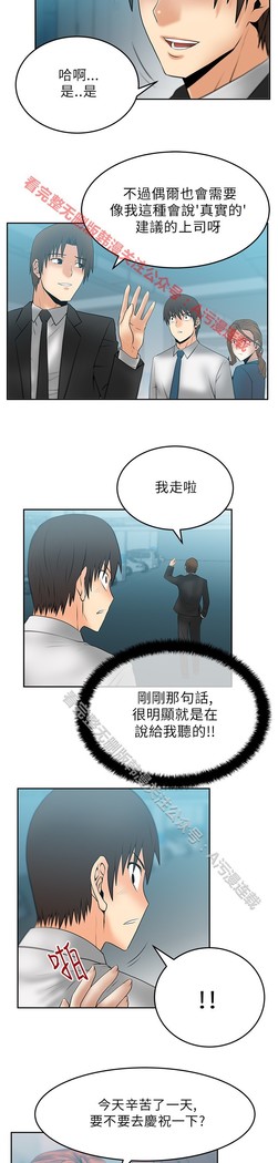 心動！MY OFFICE LADYS 第1季