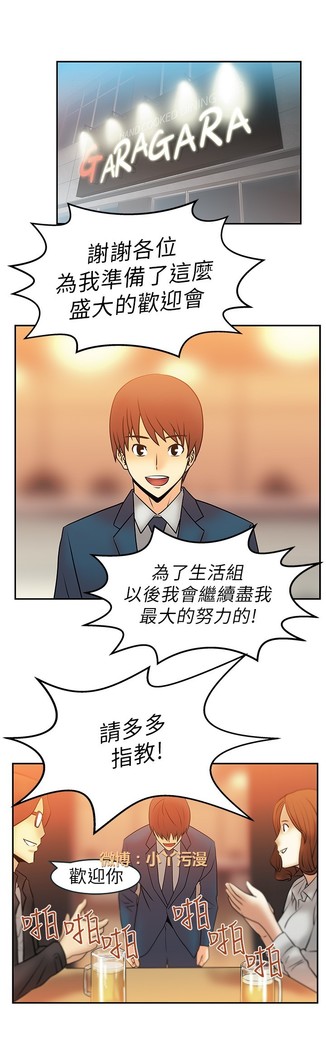 心動！MY OFFICE LADYS 第1季