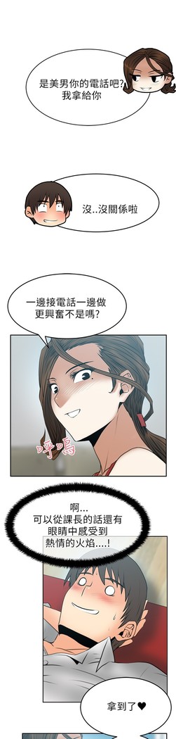 心動！MY OFFICE LADYS 第1季