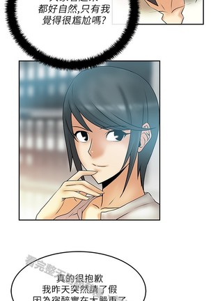 心動！MY OFFICE LADYS 第1季 Page #379