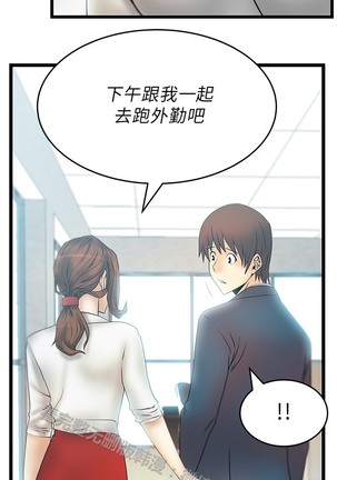 心動！MY OFFICE LADYS 第1季 Page #383