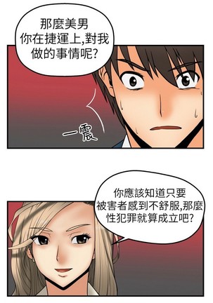 心動！MY OFFICE LADYS 第1季 Page #34