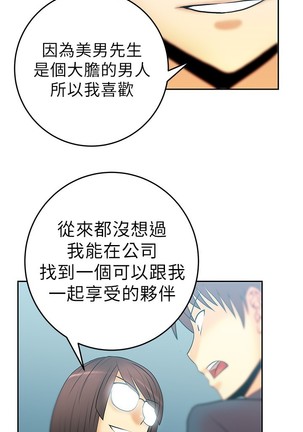 心動！MY OFFICE LADYS 第1季 Page #200