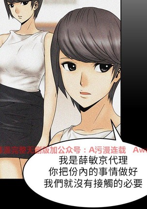心動！MY OFFICE LADYS 第1季 Page #319