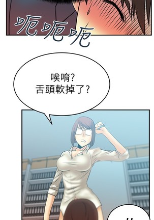 心動！MY OFFICE LADYS 第1季 Page #216