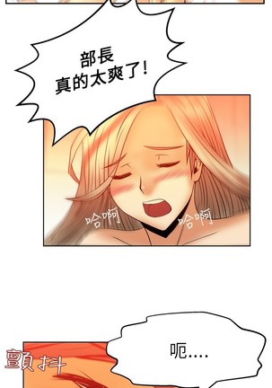 心動！MY OFFICE LADYS 第1季 Page #117