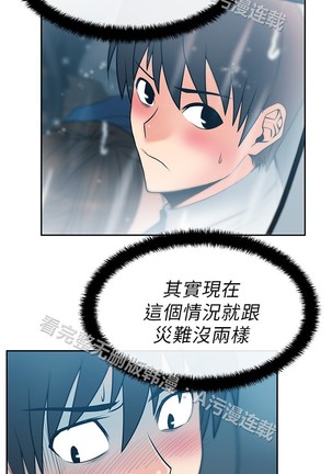 心動！MY OFFICE LADYS 第1季 Page #418