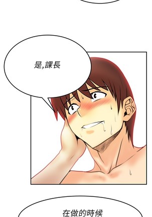 心動！MY OFFICE LADYS 第1季 Page #484