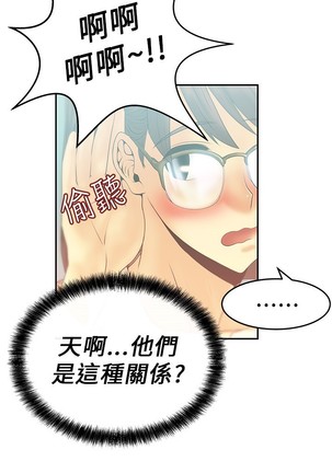 心動！MY OFFICE LADYS 第1季 Page #163
