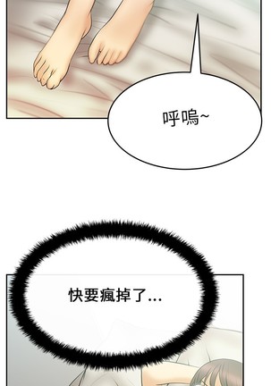 心動！MY OFFICE LADYS 第1季 Page #344