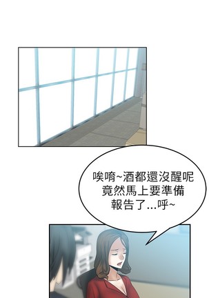 心動！MY OFFICE LADYS 第1季 Page #208