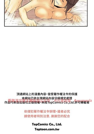 心動！MY OFFICE LADYS 第1季 Page #333