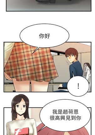 心動！MY OFFICE LADYS 第1季 Page #36