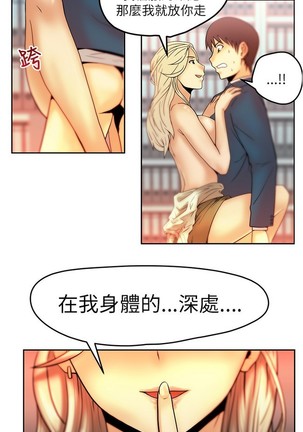 心動！MY OFFICE LADYS 第1季 Page #59
