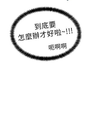 心動！MY OFFICE LADYS 第1季 Page #126