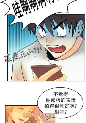 心動！MY OFFICE LADYS 第1季 Page #91