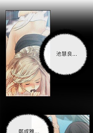 心動！MY OFFICE LADYS 第1季 Page #353