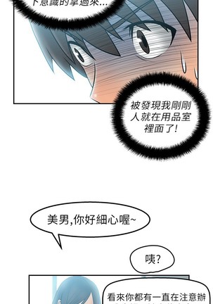 心動！MY OFFICE LADYS 第1季 Page #73