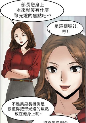 心動！MY OFFICE LADYS 第1季 Page #17