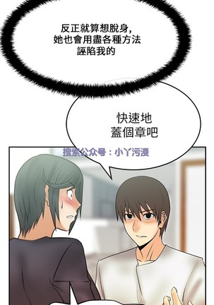 心動！MY OFFICE LADYS 第1季 Page #297