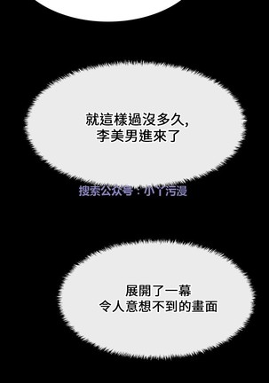 心動！MY OFFICE LADYS 第1季 Page #285