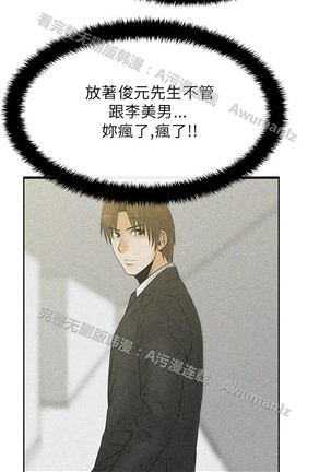 心動！MY OFFICE LADYS 第1季 Page #355