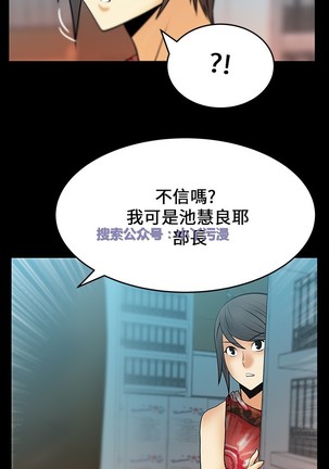 心動！MY OFFICE LADYS 第1季 Page #284