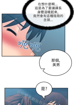 心動！MY OFFICE LADYS 第1季 Page #430