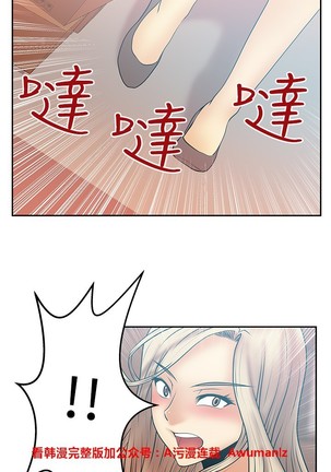 心動！MY OFFICE LADYS 第1季 Page #244