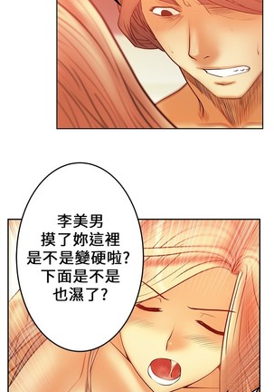 心動！MY OFFICE LADYS 第1季 Page #111