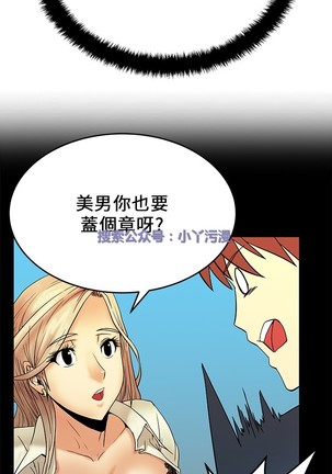 心動！MY OFFICE LADYS 第1季 Page #295