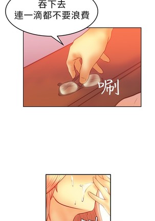 心動！MY OFFICE LADYS 第1季 Page #120