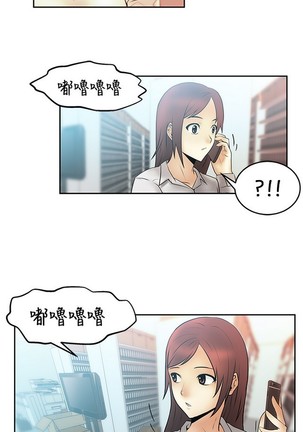 心動！MY OFFICE LADYS 第1季 Page #60