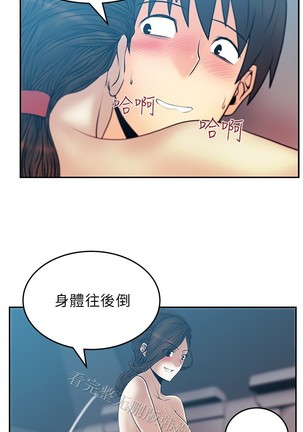 心動！MY OFFICE LADYS 第1季 Page #437