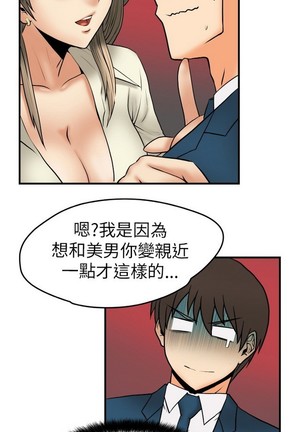 心動！MY OFFICE LADYS 第1季 Page #35