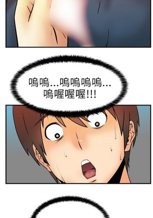 心動！MY OFFICE LADYS 第1季 Page #44