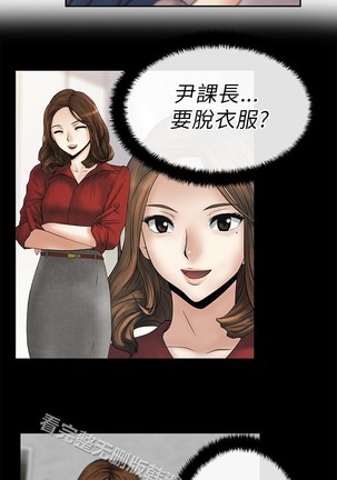 心動！MY OFFICE LADYS 第1季 Page #417