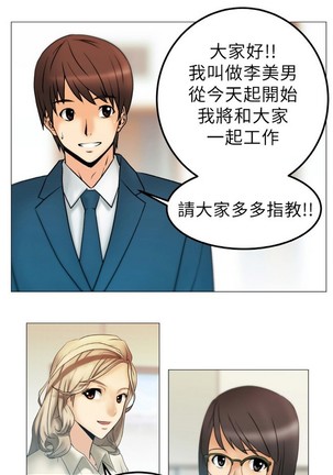 心動！MY OFFICE LADYS 第1季 Page #16