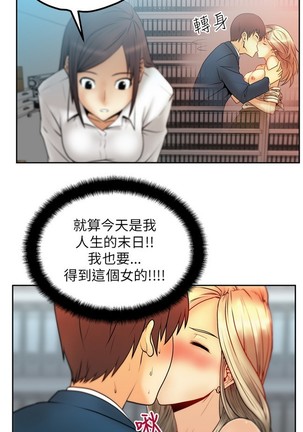 心動！MY OFFICE LADYS 第1季 Page #52