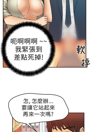 心動！MY OFFICE LADYS 第1季 Page #65